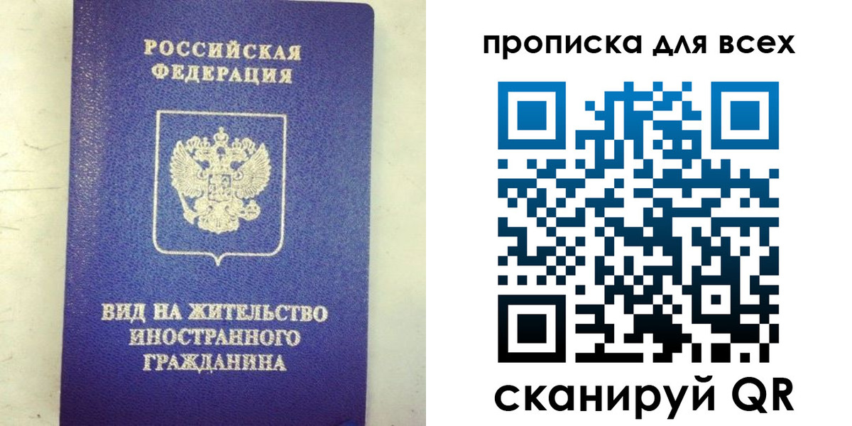 прописка штамп в Давлеканово