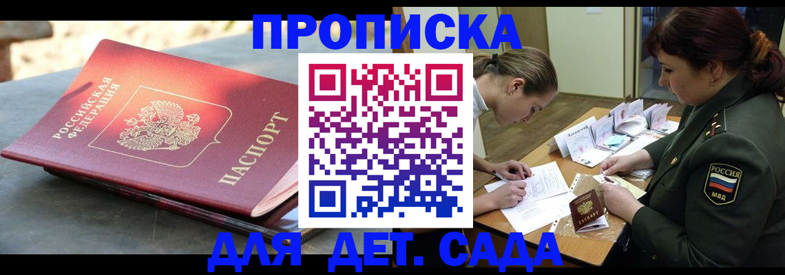 прописка для военкомата в Давлеканово