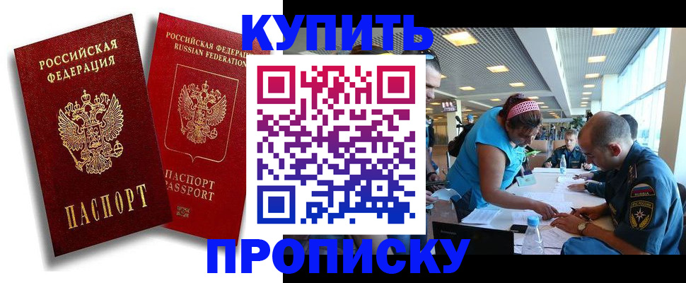 прописка иностранных граждан в Давлеканово