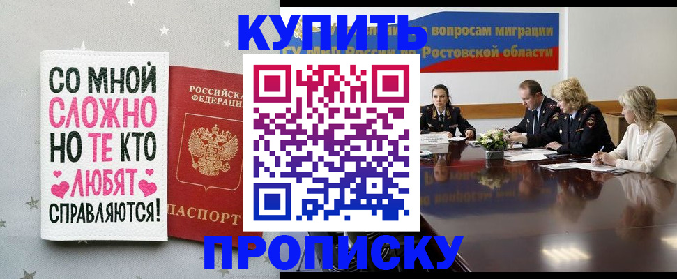 временная регистрация купить в Давлеканово