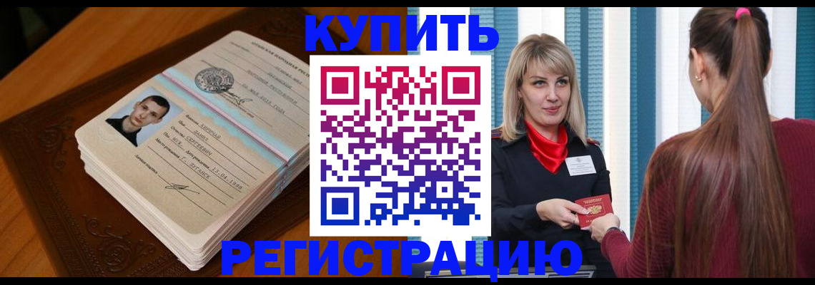 прописка гарантия в Давлеканово