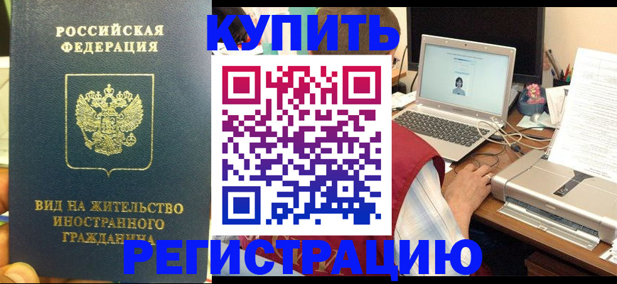 временная регистрация для школы в Давлеканово