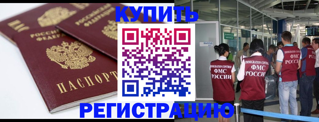 миграционный учет в Давлеканово