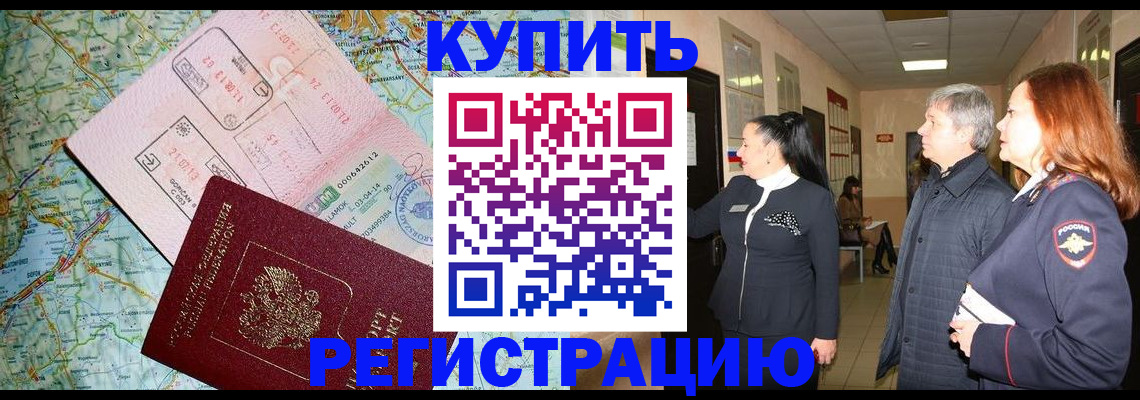 прописка от собственника в Давлеканово