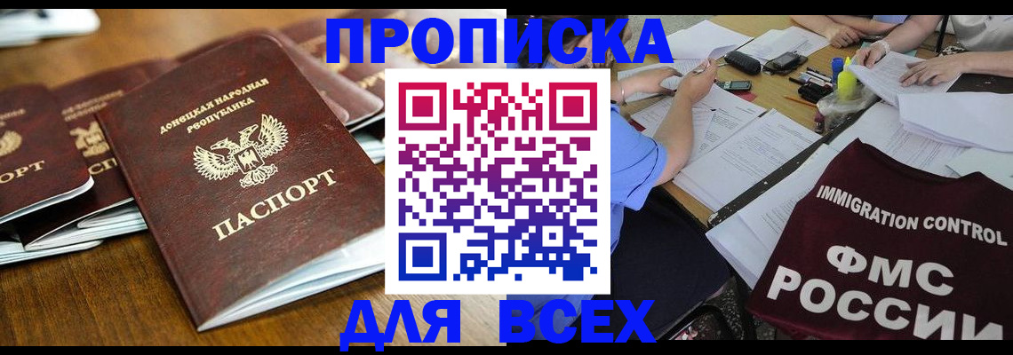 временная регистрация недорого в Давлеканово