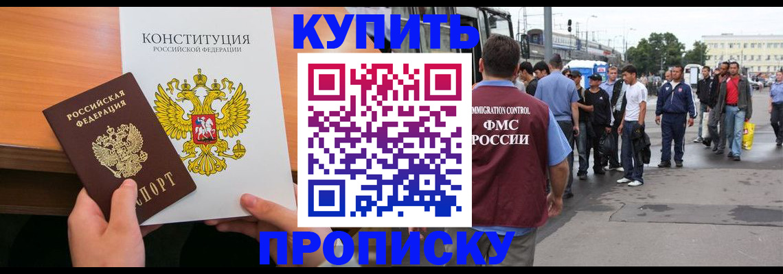 прописка от собственника в Давлеканово