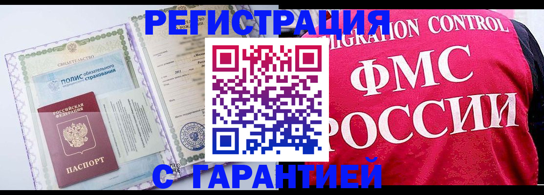 временная регистрация для школы в Давлеканово