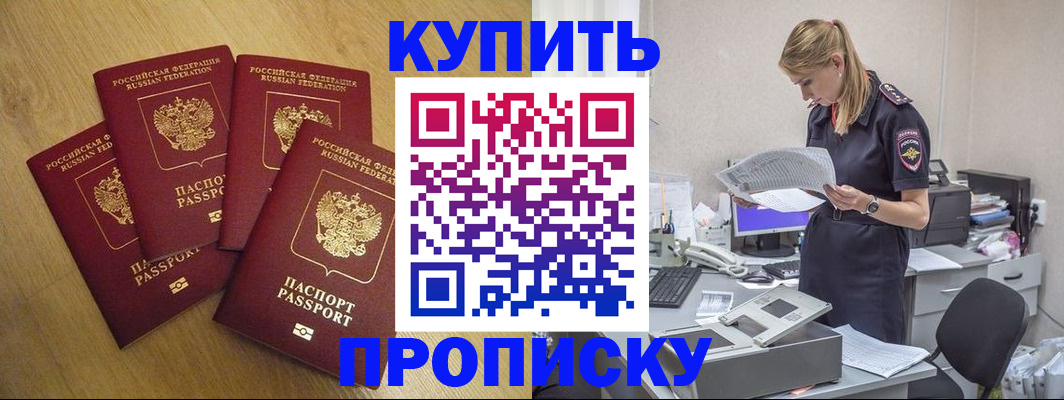 прописка иностранных граждан в Давлеканово